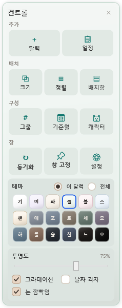 컨트롤 허브