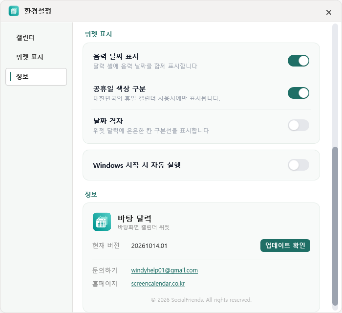 앱 정보