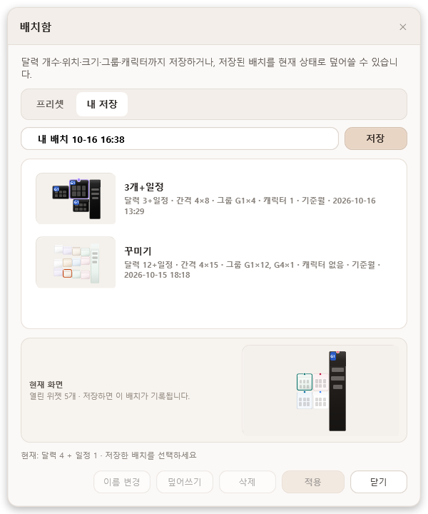 배치함