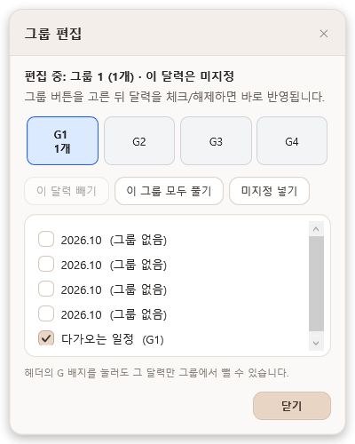 그룹으로 묶기