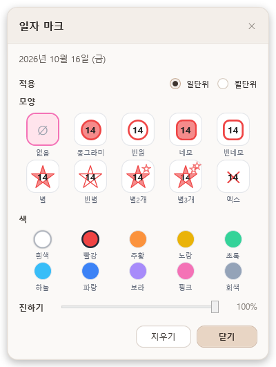스티커 고르기